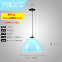 奥罗登 简约现代吊灯工业风创意个性单头工矿灯罩吧台餐厅办公室美发店灯 30cm烤漆天蓝送20瓦LED