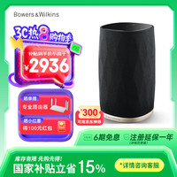 宝华韦健 FORMATION Flex 蓝牙音箱