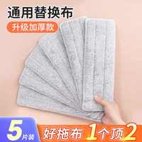 欧蓝月 刮刮乐平板拖把布替换布粘贴式6岔口33*12 5片