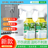 3 豆乐奇超强去污草酸清洁剂厕所瓷砖强力去污洗水泥地板马桶 1瓶425ml+1个喷头