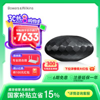 宝华韦健 Formation Wedge 家用无线蓝牙音箱