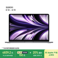 苹果 Apple MacBook Air 2022款 M2  13.6英寸 （M2 8核+10核、核芯显卡、16GB、256GB SSD、2.5K、Z15S006FN）