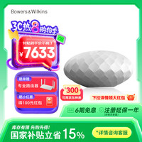宝华韦健 FORMATION WEDGE 声道2.0 桌面蓝牙音箱 银色