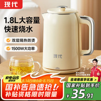 现代影音 现代电水壶 热水壶1.8L家用大容量烧水壶 双层防烫电热水壶 304不锈钢内胆 快烧开水壶