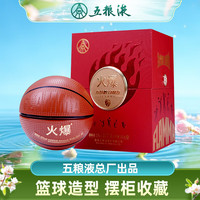 五粮液 WULIANGYE 52度 浓香型白酒 500mL*1瓶 火爆篮球