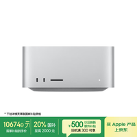 苹果 Apple AI电脑/Mac Studio M3 Ultra(32+80核)512G 16T台式机Z1CE001AM