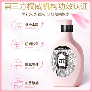  /菁华 Fresh HY 持久留香 沐浴露  乌木玫瑰 550ml