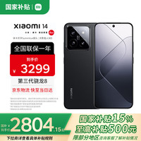 小米 Xiaomi 14 5G手机 16GB+512GB 黑色 第三代骁龙8