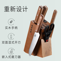 方太 刀具套装厨房菜刀家用厨师菜刀组合斩骨切片刀菜板组合