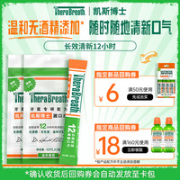 88VIP：TheraBreath 凯斯博士 漱口水 6条装