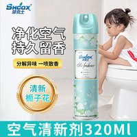 莎克士 SHCOX 空气清新剂喷雾320ml 室内鞋子除臭 家用厕所卫生间去异味香熏 清新栀子花320毫升