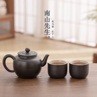 南山先生 砚墨茶壶 黑陶防烫 一壶二杯 功夫茶具