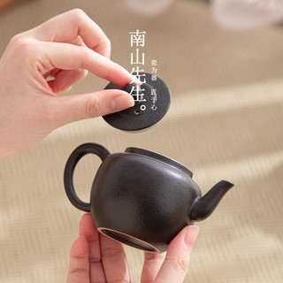 南山先生 砚墨茶壶 黑陶防烫 一壶二杯 功夫茶具