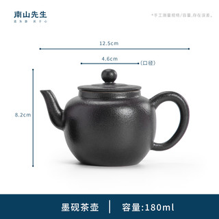 南山先生 砚墨茶壶 黑陶防烫 一壶二杯 功夫茶具