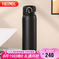 膳魔师 One Touch系列 TCMD-501S FSB 保温杯 500ml 墨石黑