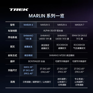 崔克（TREK）山地车 MARLIN 4 轻量液压碟刹越野山地自行车到家 晶紫色/黑色渐变 XXS（身高135-145CM） 8速