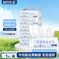纸约生活 云柔巾 保湿抽纸 3层120抽5包