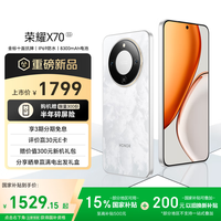荣耀 HONOR X70 5G手机 12GB+256GB 月影白 第四代骁龙6