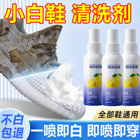 宫本武藏 小白鞋清洁剂去黄增白洗鞋刷鞋擦鞋去污清洁膏免水洗干洗3瓶 小白鞋清洁剂 100g 3瓶