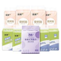 洁柔 挂抽大礼包（悬挂式抽纸4提+悬挂式厨房纸4提+悬挂式洗脸巾）