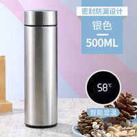 润朋 智能款 保温杯 304不锈钢防摔杯 500ml 银色