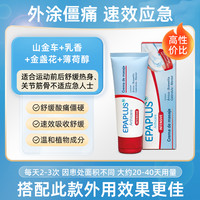 EPAPLUS 氨糖骨胶原蛋白肽 420g/罐
