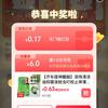 京东 国家补贴 天天抽红包可赢随机无门槛红包