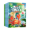 二年级上册必读课外书读读童话故事全套4册人教版快乐读书吧注音版小学语文推荐阅读书目2上小鲤鱼跳龙门小猫钓鱼绘本