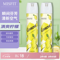MISFIT 空气清新剂370ml*2瓶 去除异臭味家用室内外厕所卧室汽车清新