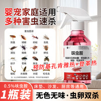 迈宝莉 MELLBURRY 呋虫胺喷雾蟑螂杀虫剂家用室内非无毒杀爬虫多种虫跳蚤臭虫灭蝇