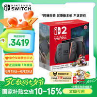 任天堂 Nintendo Switch 2 港版 游戏主机 灰色