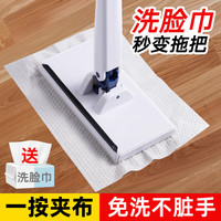 京乐家 洗脸巾拖把家用一拖净免手洗2025新款夹布拖把桌面拖布迷你小拖把 自动夹布 107cm长