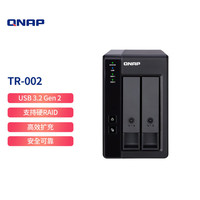 威联通 TR-002 两盘位 Type-C 传输接口 网络存储扩展盒