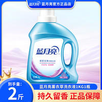 移动端、京东百亿补贴：蓝月亮 洗衣液深层洁净 强效去污 薰衣草香留香 持久耐用 官方正品 1kg*1瓶