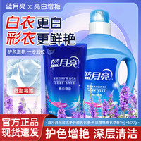 移动端、京东百亿补贴：蓝月亮 洗衣液 1kg+500g*1袋 薰衣草香
