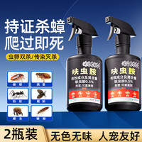 绿豆芽 蟑螂喷雾 蟑螂药 全窝端 双杀虫卵 2瓶