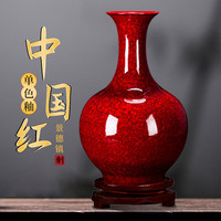 收藏天下 景德镇陶瓷 红色花瓶 39cm 单瓶+底座
