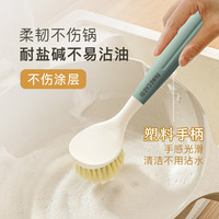 芳草地 锅刷家用厨房刷锅洗碗神器洗锅刷子刷碗长柄清洁刷除垢碗刷不沾油