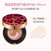 dpc 豹纹气垫粉底液bb霜保湿SPF50+防晒隔离二合一