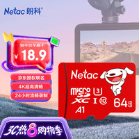 朗科 JOY Micro-SD存储卡 64GB（UHS-I、U3、A1）