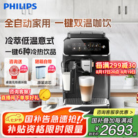 飞利浦 新3系 EP3341/82 云朵全自动咖啡机 黑银