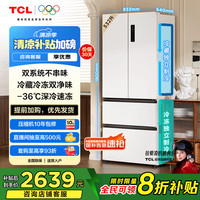 TCL 小清柠532升法式多门四开门双系统双净味大容量一级能效冰箱 节能变频风冷无霜电冰箱家用