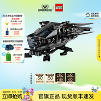 乐高 LEGO 10327 沙丘扑翼机 拼插积木
