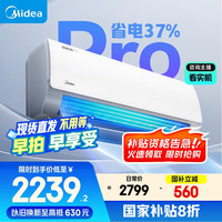 美的 酷省电pro系列 KFR-35GW/N8KS1-1P 新一级能效 壁挂式空调 1.5匹