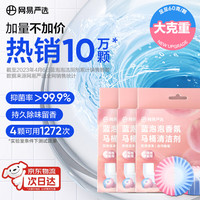 网易严选 香氛蓝泡泡马桶清洁剂