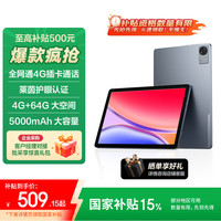 联想 Lenovo 平板电脑 生态品牌 异能者T10 10.1英寸国产安卓pad 可插卡4G通话 T10 4G 64G 4G+wifi