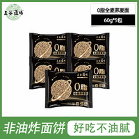 五谷道场 非油炸荞麦面 300g 60g*5包
