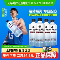 外星人饮料 PRO运动专业 电解质水 500ml*15瓶