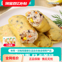 优形 豆皮鸡胸肉卷50g*12袋原味轻卡0激素0亚硝酸钠
