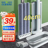 百家好世 40cm懒人免手洗平板拖家用2023款一拖拖布干湿两用拖地净 2块布+折叠桶